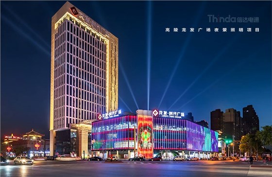 照明在商業建筑中承擔著什么樣的角色？02