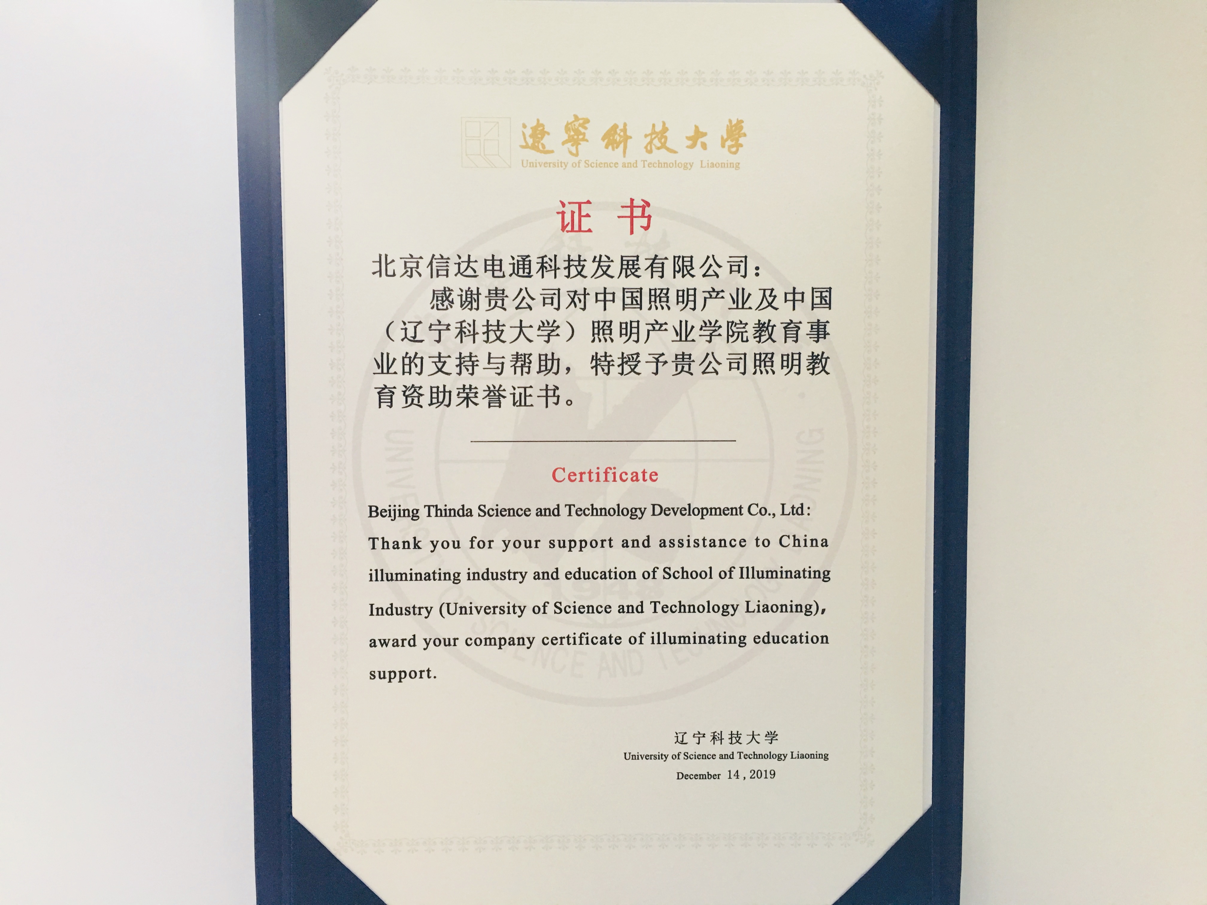 證書