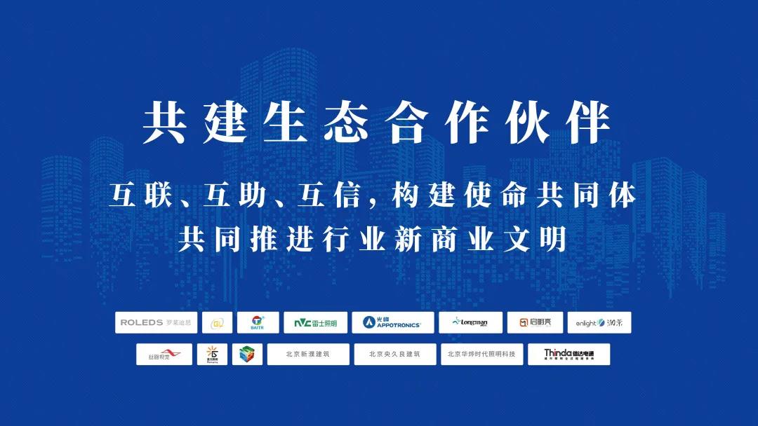 互聯、互助、互信|信達電通召開2022年度“共建生態合作伙伴”大會