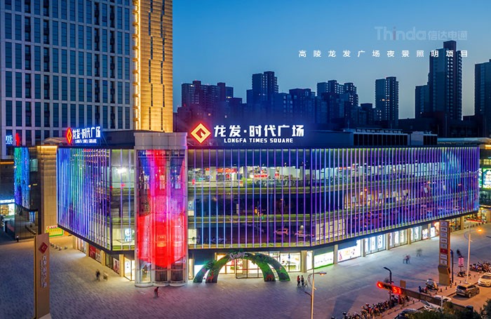 照明在商業建筑中承擔著什么樣的角色？03
